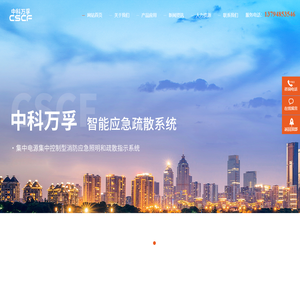 中科万孚（广东）科技材料有限公司