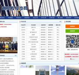 南京工业大学专接本-2025年南京工业大学自考招生网