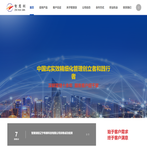 宁波智慧剑企业管理咨询有限公司-智慧剑-实效-落地-精细化