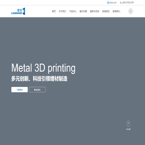 3D打印机_金属3D打印_工业金属3D打印_雷佳增材3D打印