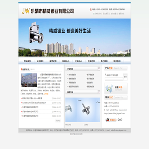 乐清市精威锁业有限公司