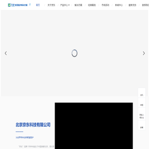 北京京东科技有限公司