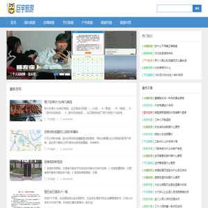 巨宇旅游网