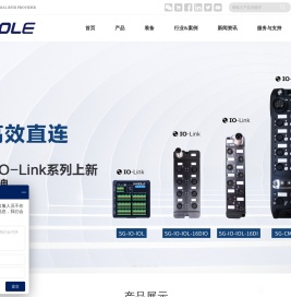 思谷SYGOLE国产替代首选品牌_工业RFID_工业读码器_IO-LINK