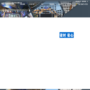上海LED大屏租赁_年会晚会庆典布置搭建_上海灯光音箱出租_上海线阵音响电子屏年会舞台演出器材租借公司