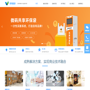 互联网解决方案提供商