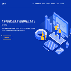 卓代数据 | 数据智能应用_数据开发_数据价值开发