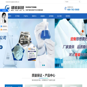 轻质氧化镁|碳酸镁|氢氧化镁|高纯氧化镁-河北镁钺科技有限公司