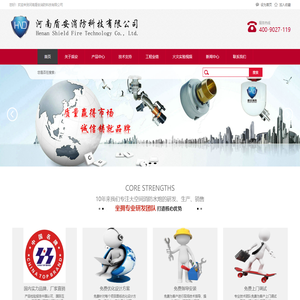 河南盾安消防科技有限公司