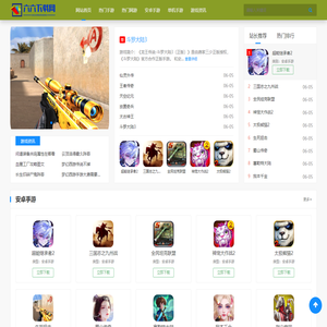 六六下载网 - 提供专业的安卓游戏下载！