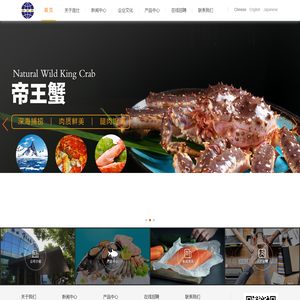 庞仕水产（上海）有限公司欢迎您的光临！