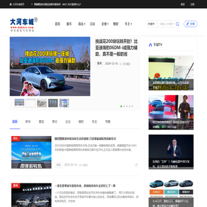 大河车城网