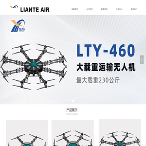 联特（福建）智能装备有限公司官网
