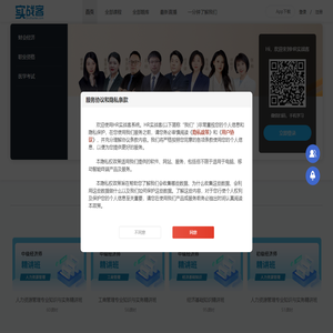 HR实战客-在线学习