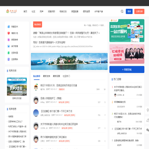 忠州之家 - 知忠州事！ -  Powered by Discuz!