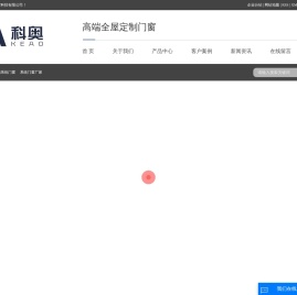 智能门窗加盟_推拉门窗加盟_高端定制门窗加盟-江苏科奥门窗科技有限公司