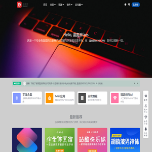 温度派_专业有温度的互联网产品营销与开发者交流平台