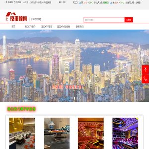 海口档次高KTV会所排行榜-海口十大好玩商务KTV最新信息展示_夜班顾问