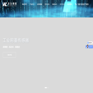 沃力测控（苏州）有限公司-测力,拉压力传感器生产厂家-称重模块定制批发