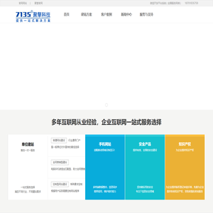 奉贤网络公司,上海聚擎信息科技有限公司【奉贤区千家用户案例】