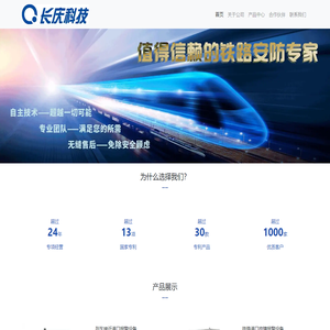 Home | 天津市长庆电子科技有限公司