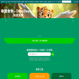 食物营养成分与科学食疗方案 - 唤醒食物