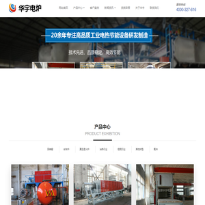 湘潭华宇电炉制造有限公司-华宇电炉提供各类热处理炉