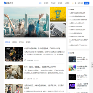 北单叶主 - 深耕互联网行业十余年，专注专业与创新！
