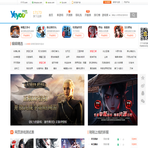 17173页游网::专业的网页游戏媒体_最新3D页游开服开测发号排行榜-冠游时空