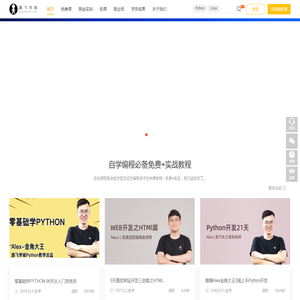 路飞学城 - 帮助有志向的年轻人通过努力学习获得体面工作