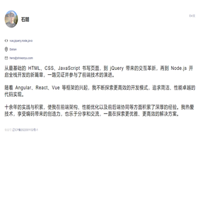 石朗的网站