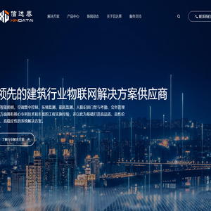 首页 - 北京信达泰科技有限公司