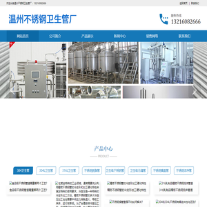 不锈钢卫生管,304卫生管,304L卫生管,316L卫生管,不锈钢脱脂管,卫生级不锈钢管,卫生级无缝管,不锈钢镜面管,不锈钢洁净管-温州不锈钢卫生管厂