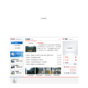 浙江省乐清树脂厂