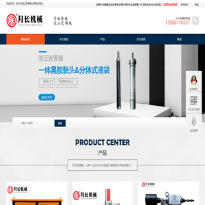 换热器管子管板液压胀接,柔性胀接工艺-液压胀管机,胀机械|常州月长胀管机械为您服务