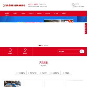 铸铁平台_铸铁平板厂家_三维柔性平台_焊接平台-泊头市君诺工量具有限公司
