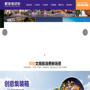 潍坊小吃车,潍坊电动四轮餐车,电动餐车厂家-潍坊顺发电动车科技有限公司