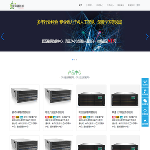GPU服务器租用 GPU租赁 GPU算力出租平台 GPU云服务器租用