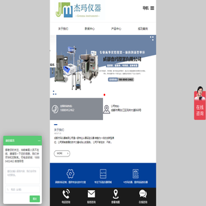 成都杰玛仪器有限公司