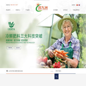 山东茂农生态农业科技有限公司