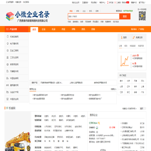 微型企业名录，小微企业名录，免费分类信息发布，网上发布信息的平台，发布分类信息网站，免费信息发布网，免费发信息网站，分类信息免费发布平台，免费分类信息发布网，免费发布分类信息网，北京免费分类信息发布网，北京分类信息免费发布，免费发布分类信息