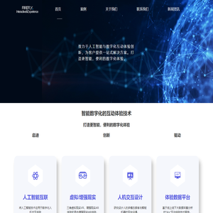 上海萤火虫数字科技