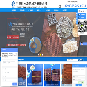 铸造过滤网_耐高温过滤网_陶瓷过滤网-宁津县永浩新材料有限公司