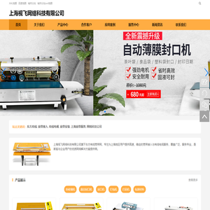 ©东方有线宽带网 上海视飞网络科技有限公司