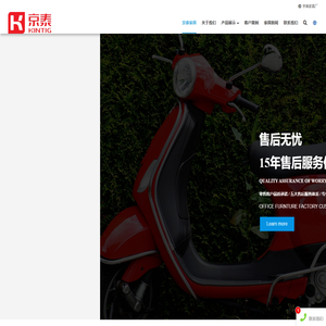 京泰控股集团有限公司-京泰家具-世纪京泰家具集团
