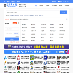 【尉氏人才网】尉氏招聘信息-尉氏本地专业人才招聘求职平台！