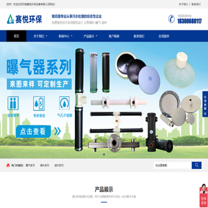 曝气器-斜管填料-亲水海绵填料-河南赛悦环保