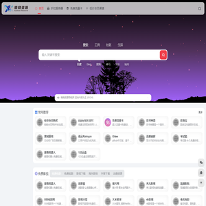 晓晓资源网 - 专注收集分享各类免费资源及软件，致力打造一个高质量的免费资源网址导航分享平台