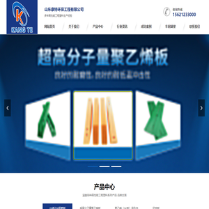网站首页 山东康特环保工程有限公司