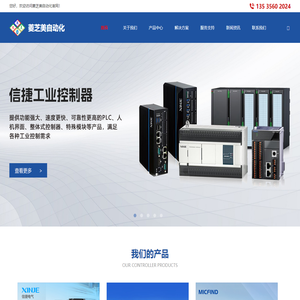 代理销售各品牌控制器、变频器-佛山市菱芝美自动化设备有限公司